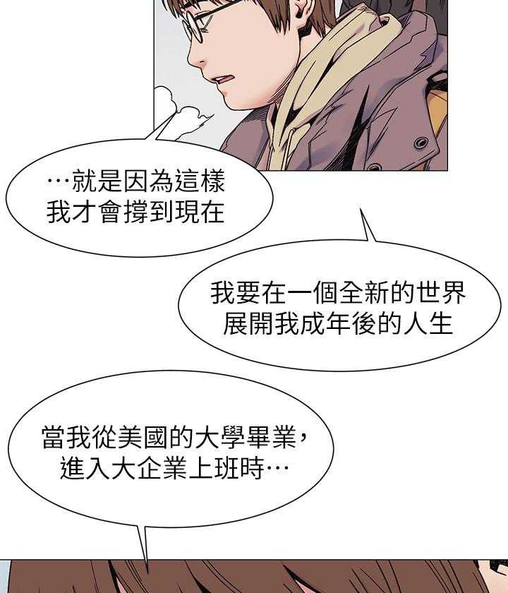 《蚁窝》第39话 39_提款机 第14页