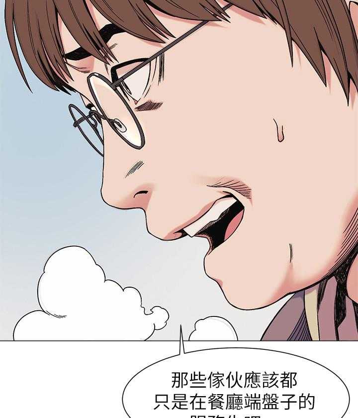 《蚁窝》第39话 39_提款机 第15页