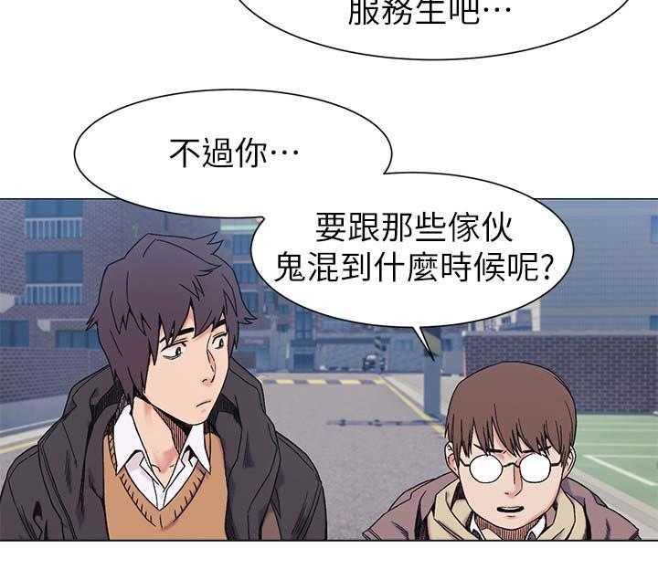 《蚁窝》第39话 39_提款机 第16页