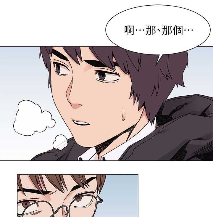 《蚁窝》第39话 39_提款机 第17页