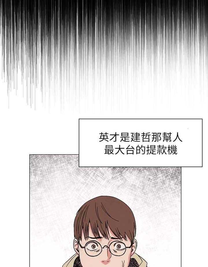 《蚁窝》第39话 39_提款机 第1页