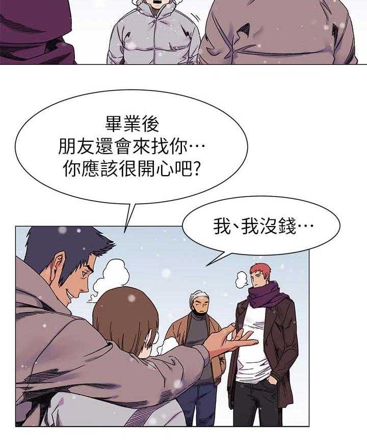 《蚁窝》第39话 39_提款机 第23页