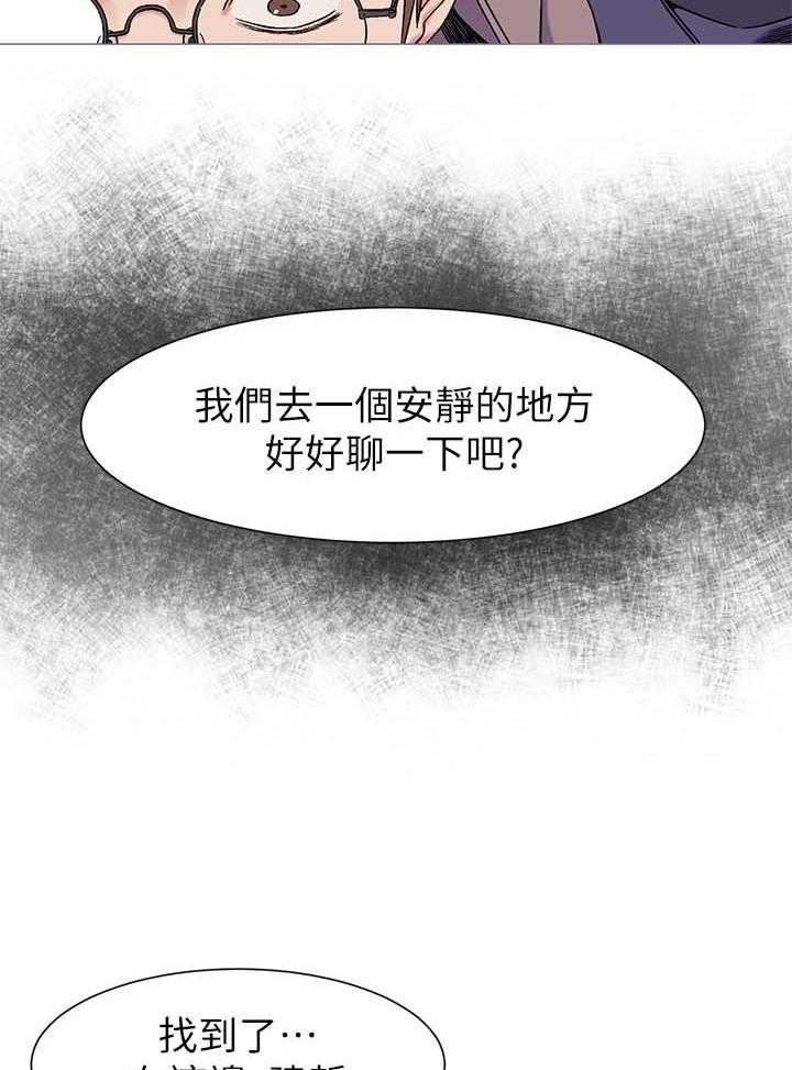 《蚁窝》第39话 39_提款机 第25页
