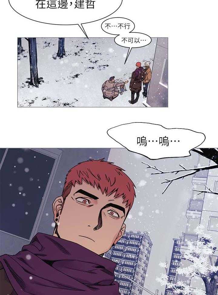 《蚁窝》第39话 39_提款机 第26页