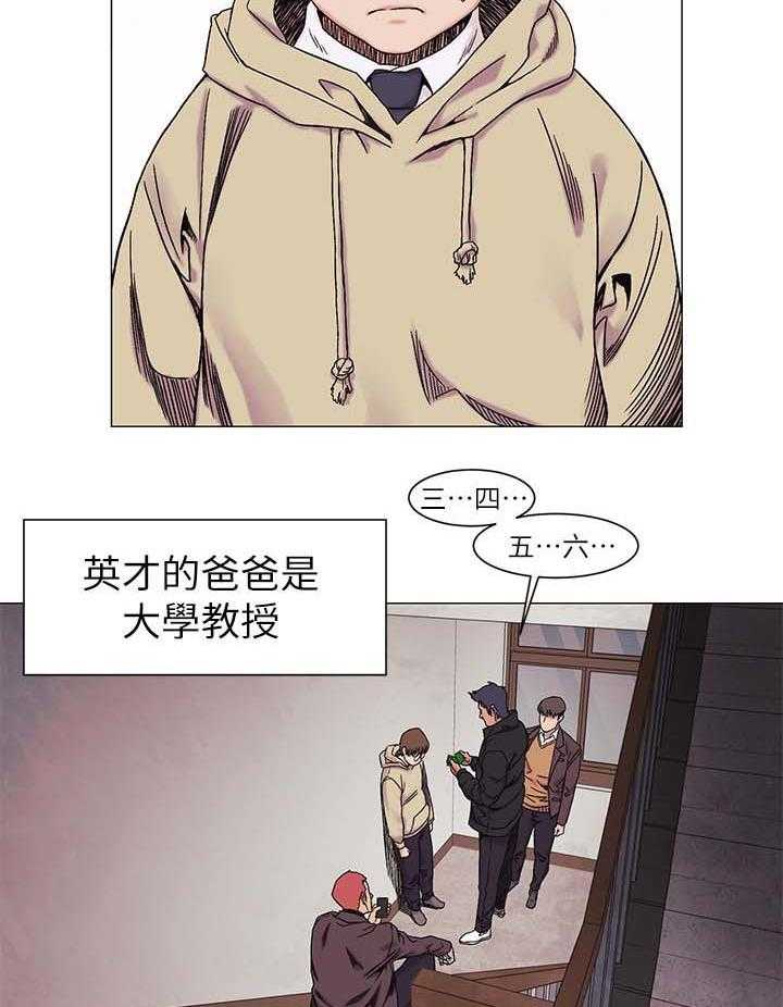 《蚁窝》第39话 39_提款机 第2页