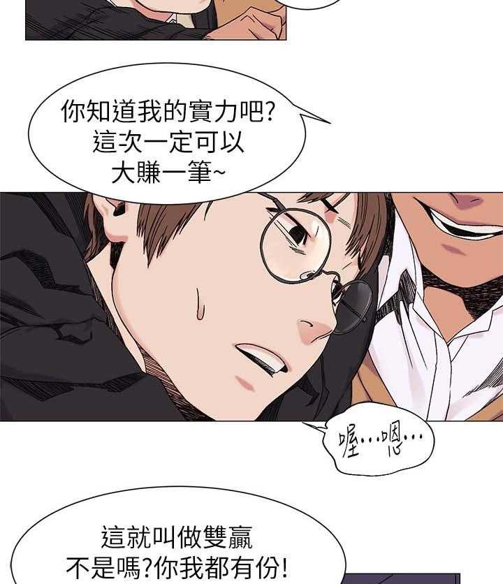 《蚁窝》第39话 39_提款机 第4页