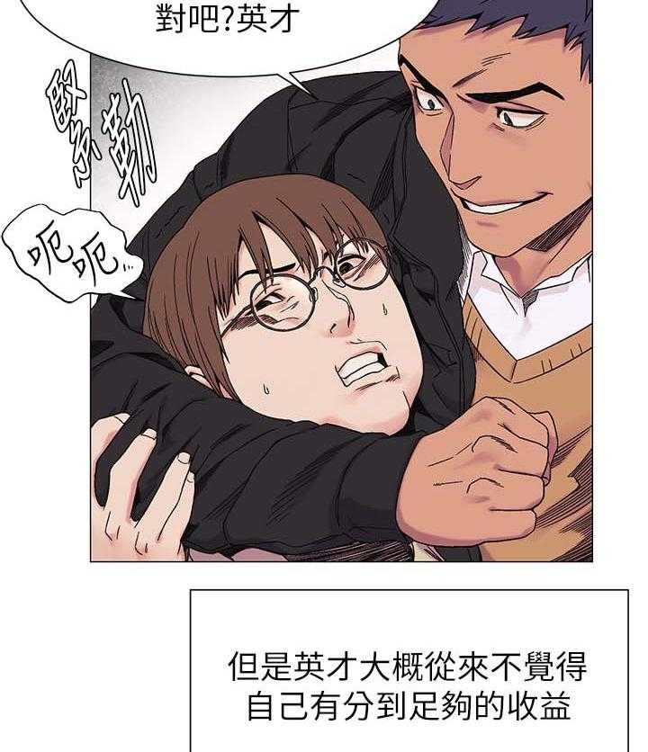 《蚁窝》第39话 39_提款机 第5页