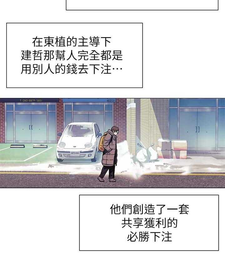 《蚁窝》第39话 39_提款机 第6页