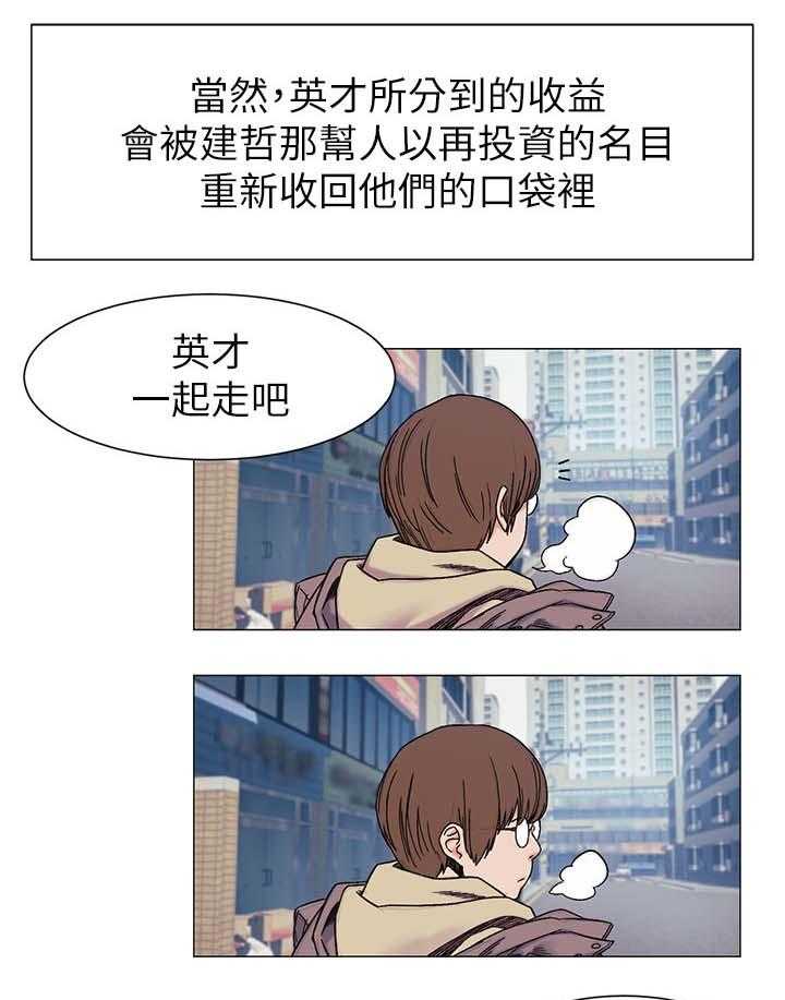 《蚁窝》第39话 39_提款机 第7页