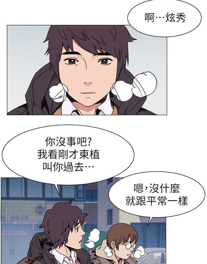 《蚁窝》第39话 39_提款机 第8页