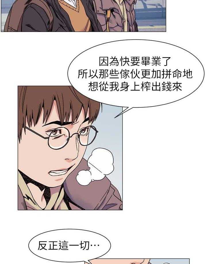 《蚁窝》第39话 39_提款机 第9页