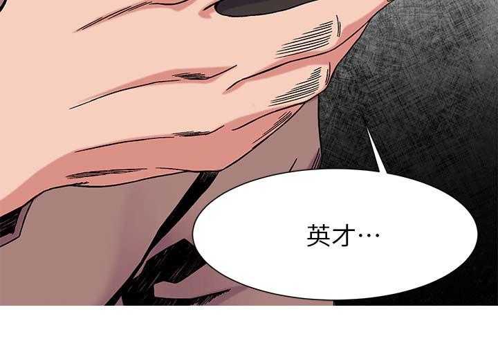 《蚁窝》第40话 40_雀占鸠巢 第10页