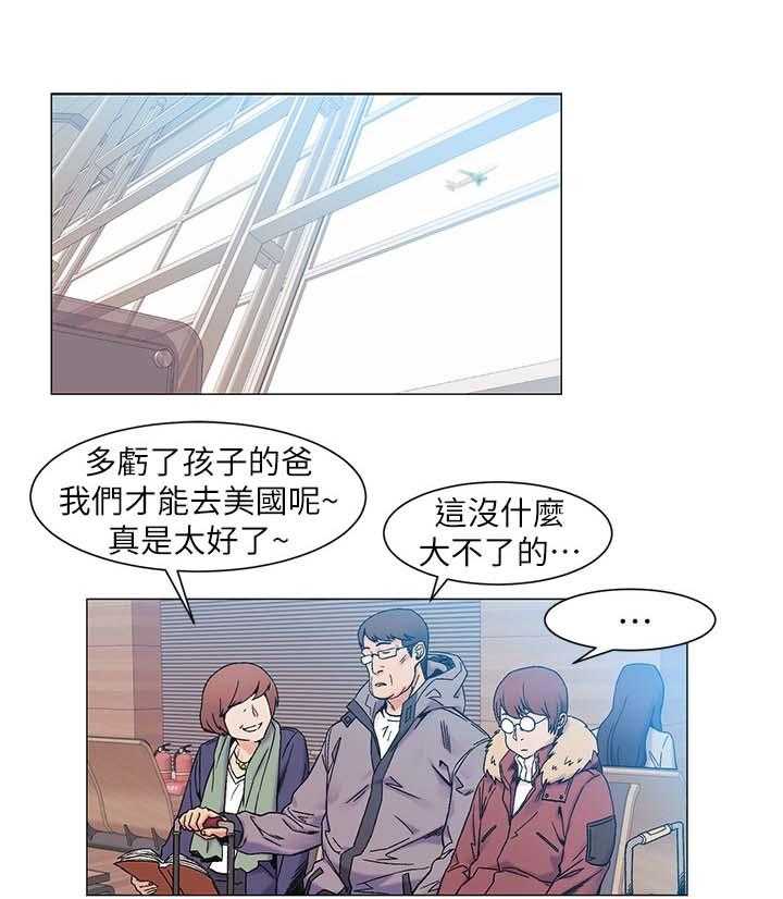 《蚁窝》第40话 40_雀占鸠巢 第11页