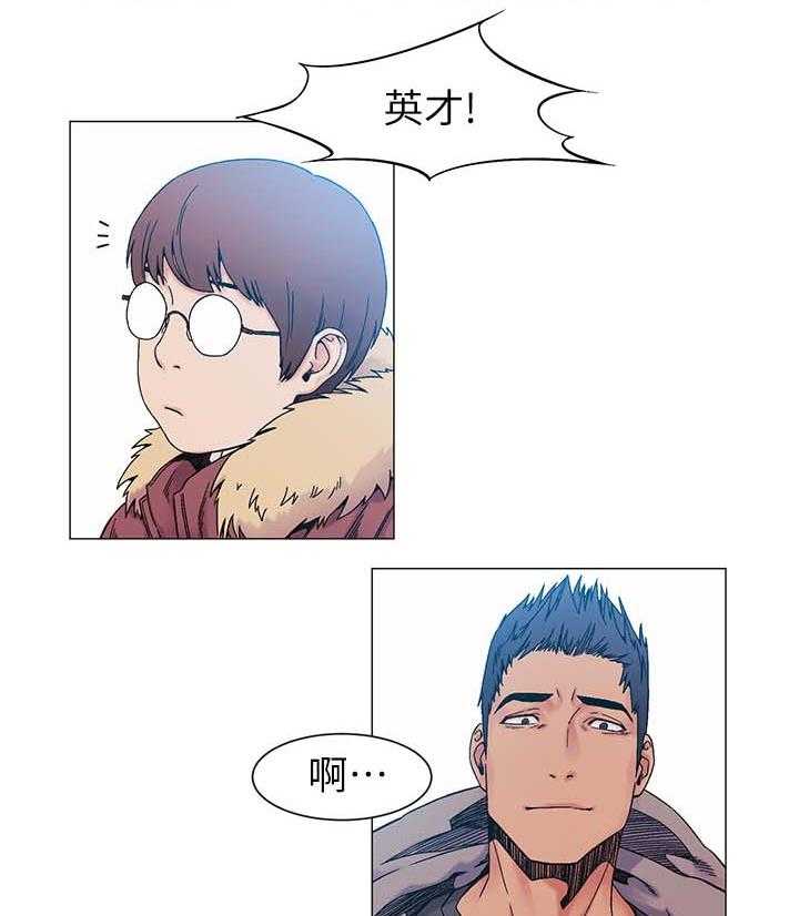 《蚁窝》第40话 40_雀占鸠巢 第12页
