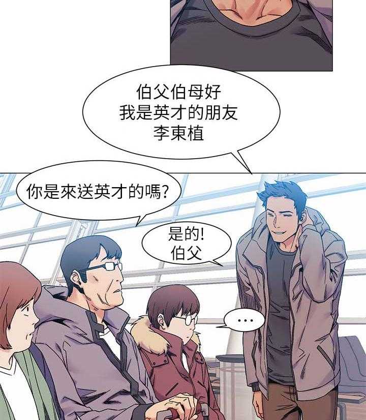 《蚁窝》第40话 40_雀占鸠巢 第13页