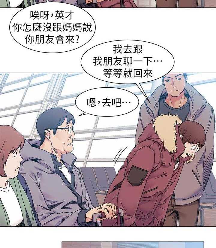《蚁窝》第40话 40_雀占鸠巢 第14页