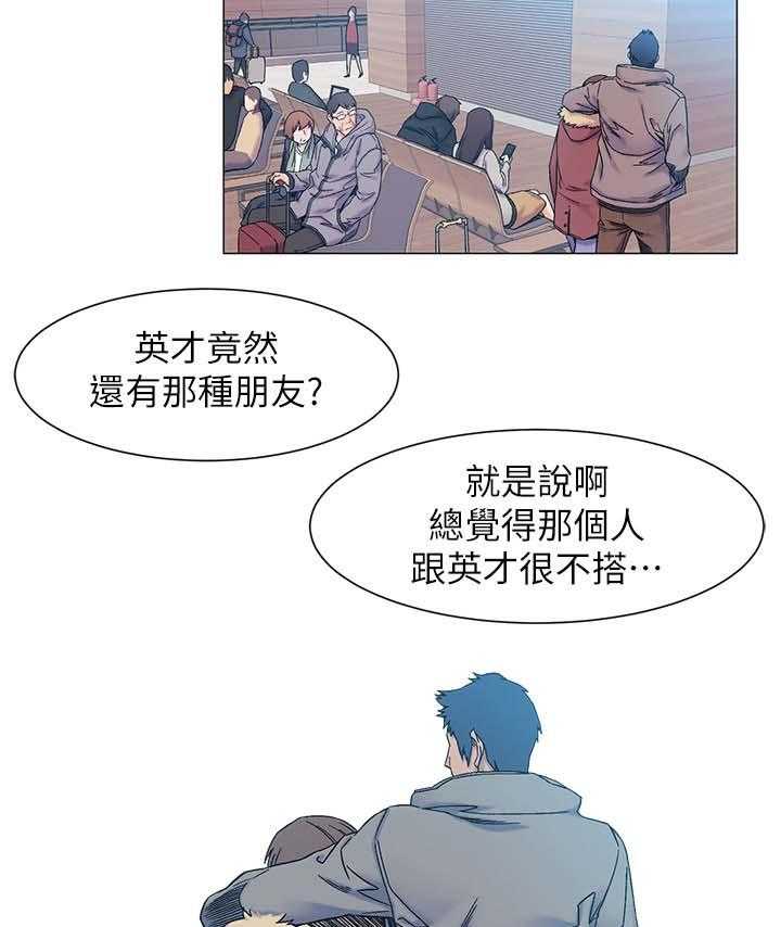 《蚁窝》第40话 40_雀占鸠巢 第15页