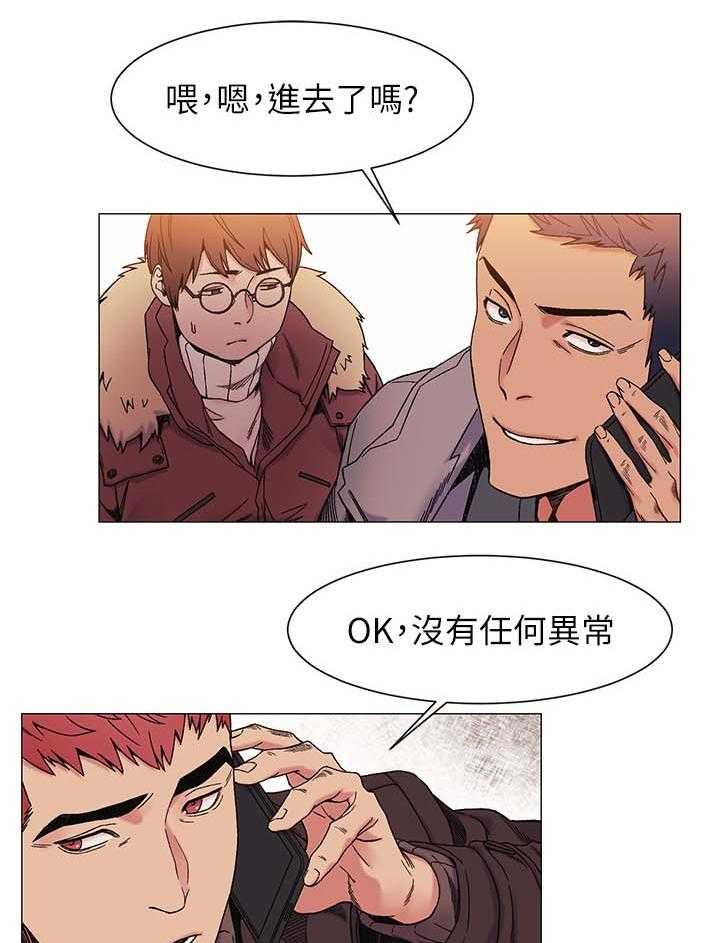 《蚁窝》第40话 40_雀占鸠巢 第21页