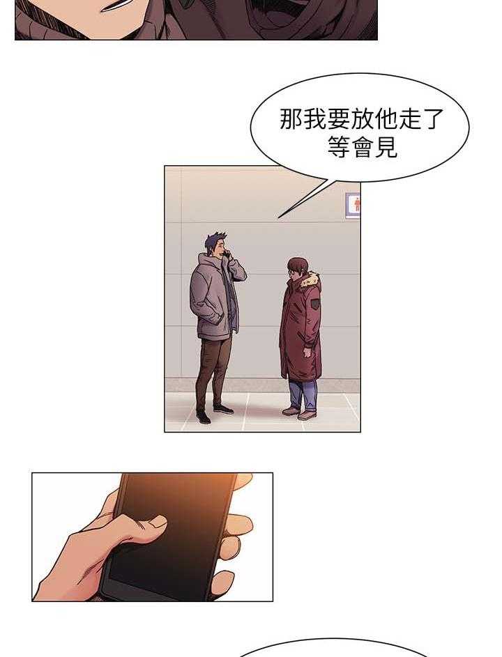 《蚁窝》第40话 40_雀占鸠巢 第22页