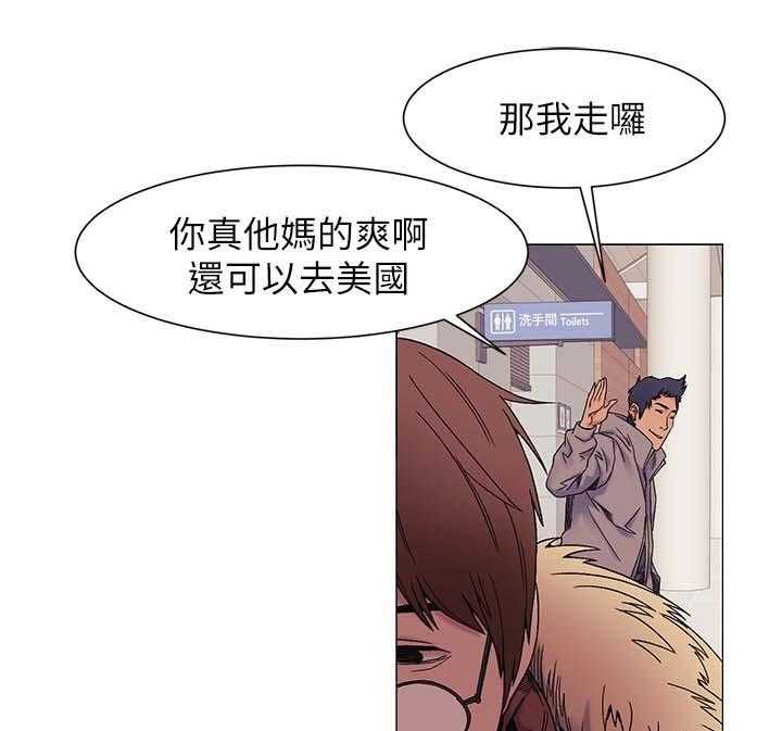 《蚁窝》第40话 40_雀占鸠巢 第28页