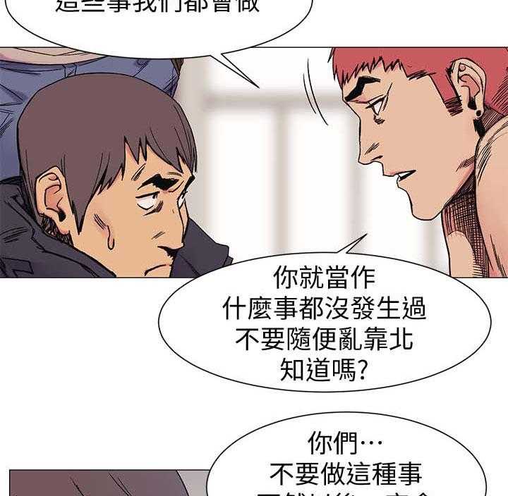《蚁窝》第42话 42_威胁 第19页
