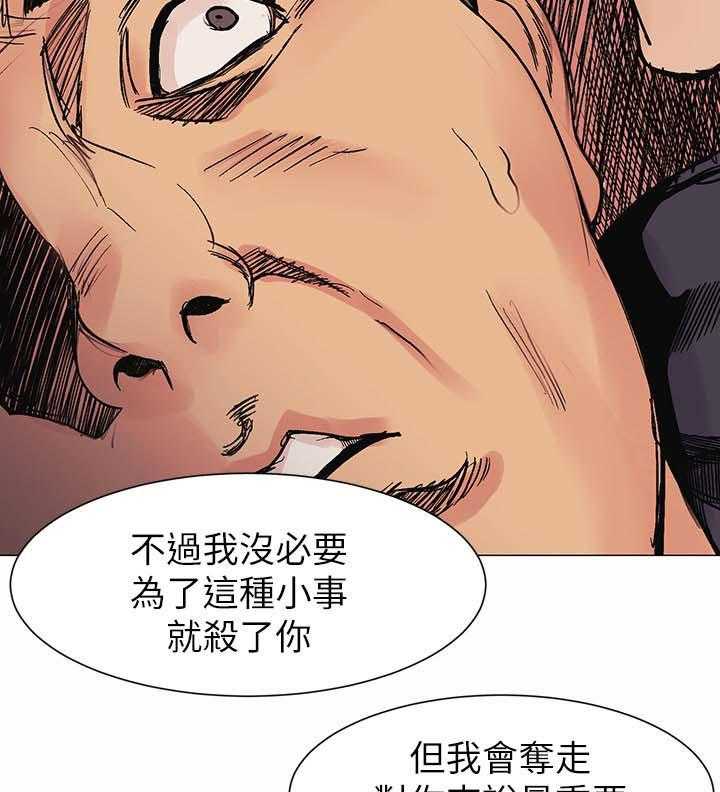 《蚁窝》第42话 42_威胁 第27页