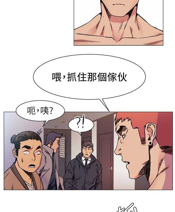 《蚁窝》第42话 42_威胁 第2页