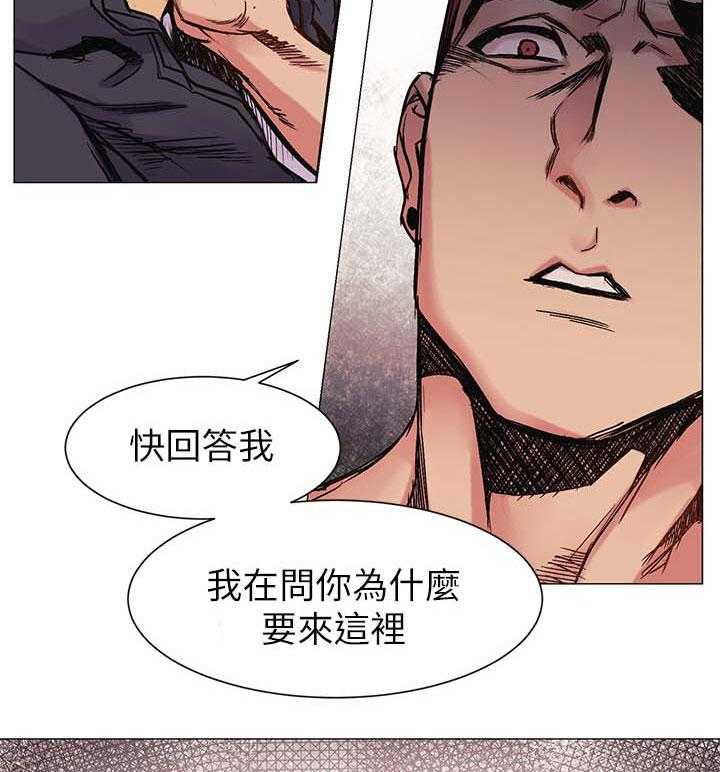 《蚁窝》第42话 42_威胁 第8页