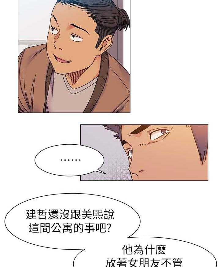 《蚁窝》第41话 41_武器 第11页
