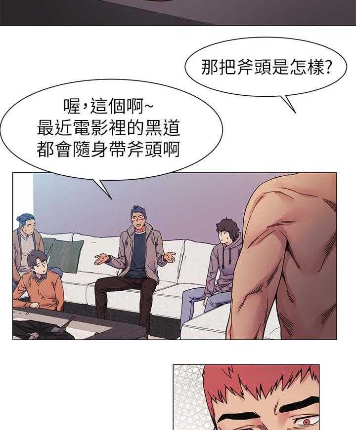 《蚁窝》第41话 41_武器 第16页