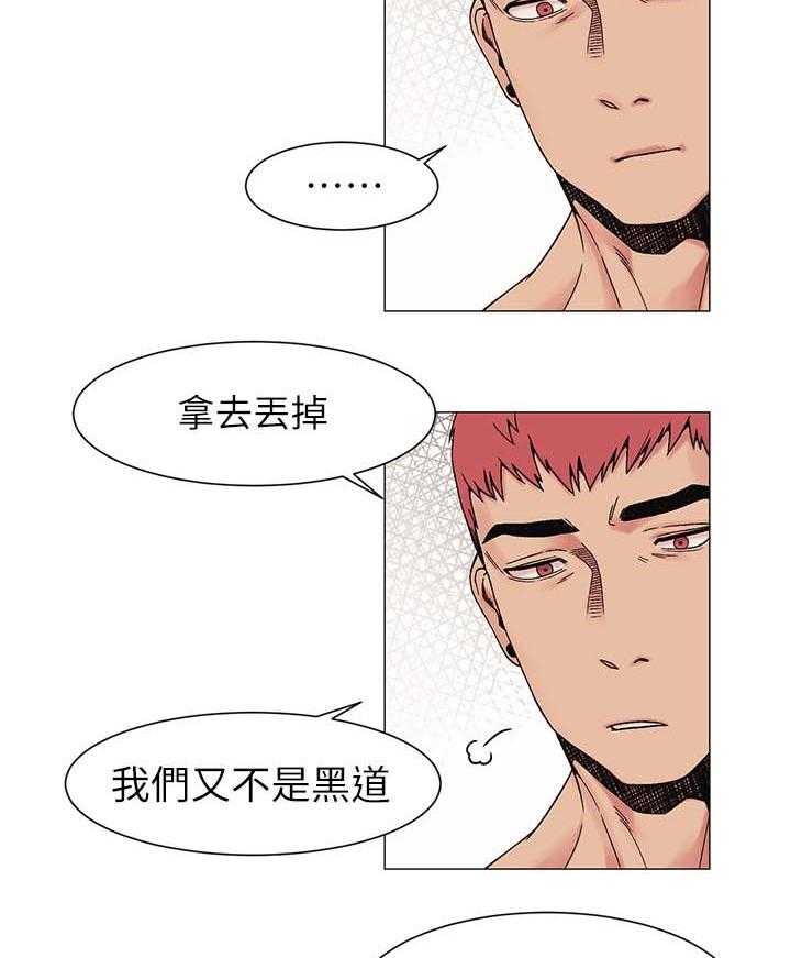 《蚁窝》第41话 41_武器 第17页