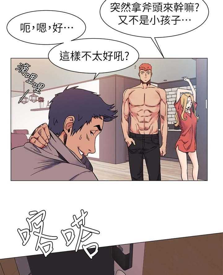 《蚁窝》第41话 41_武器 第18页