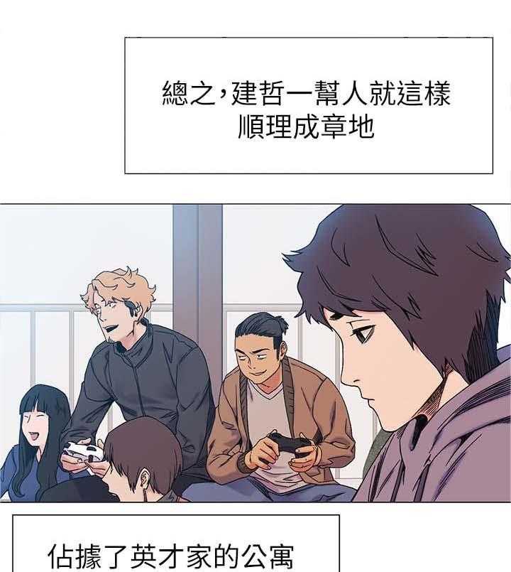《蚁窝》第41话 41_武器 第1页