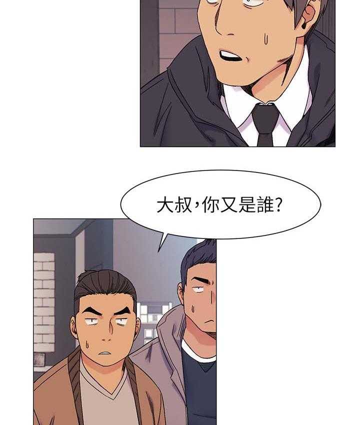 《蚁窝》第41话 41_武器 第23页