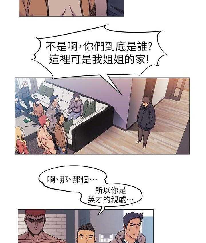 《蚁窝》第41话 41_武器 第24页