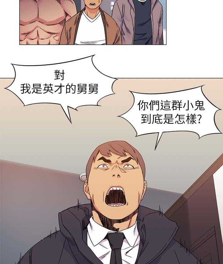 《蚁窝》第41话 41_武器 第25页