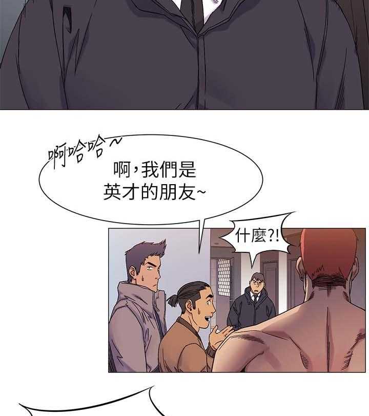 《蚁窝》第41话 41_武器 第26页