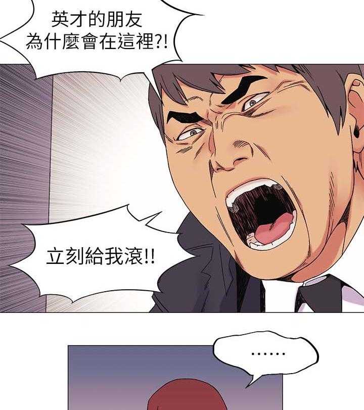 《蚁窝》第41话 41_武器 第27页