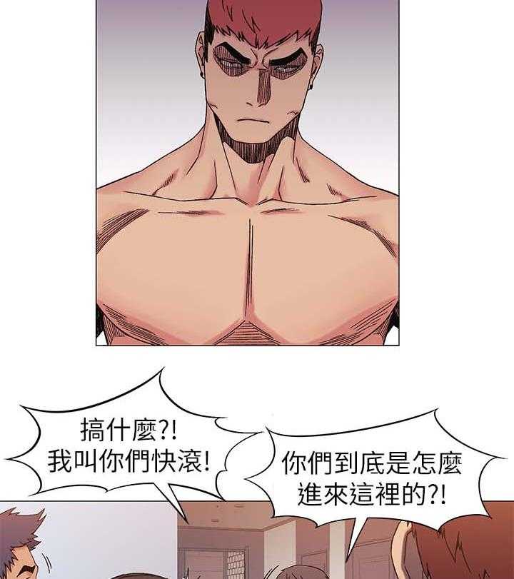 《蚁窝》第41话 41_武器 第28页