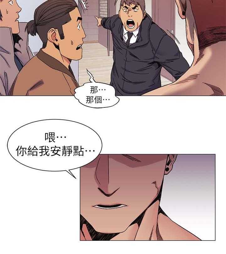 《蚁窝》第41话 41_武器 第29页
