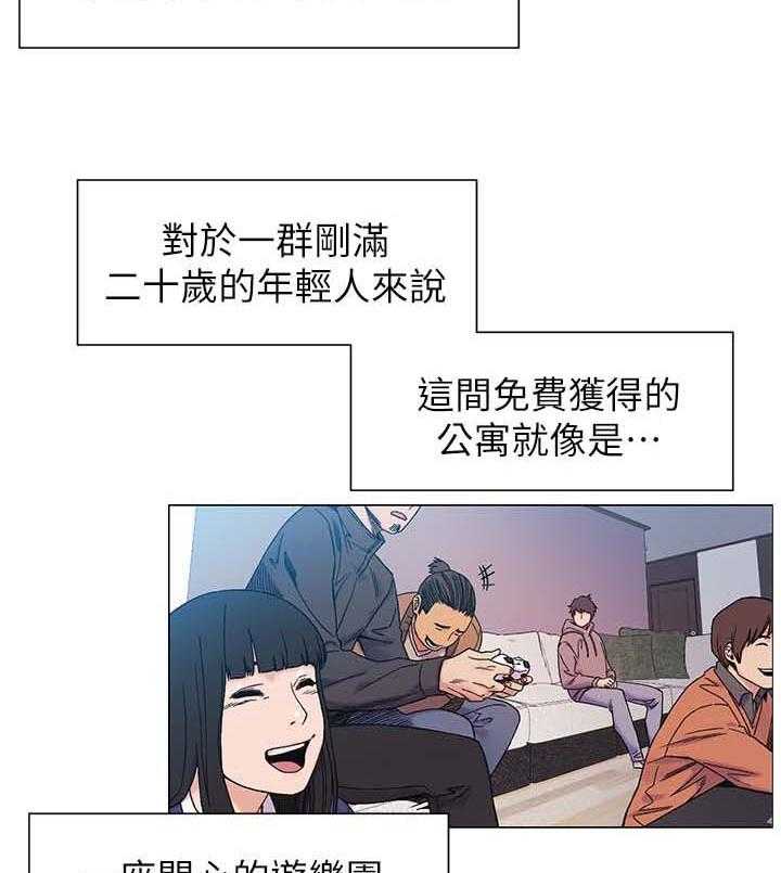 《蚁窝》第41话 41_武器 第2页