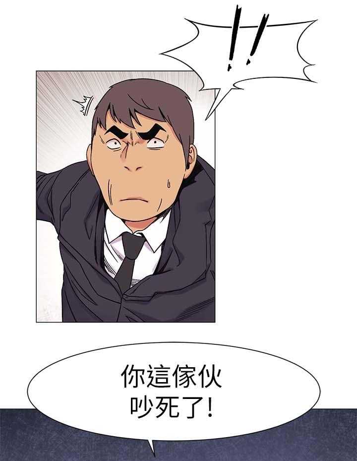 《蚁窝》第41话 41_武器 第30页