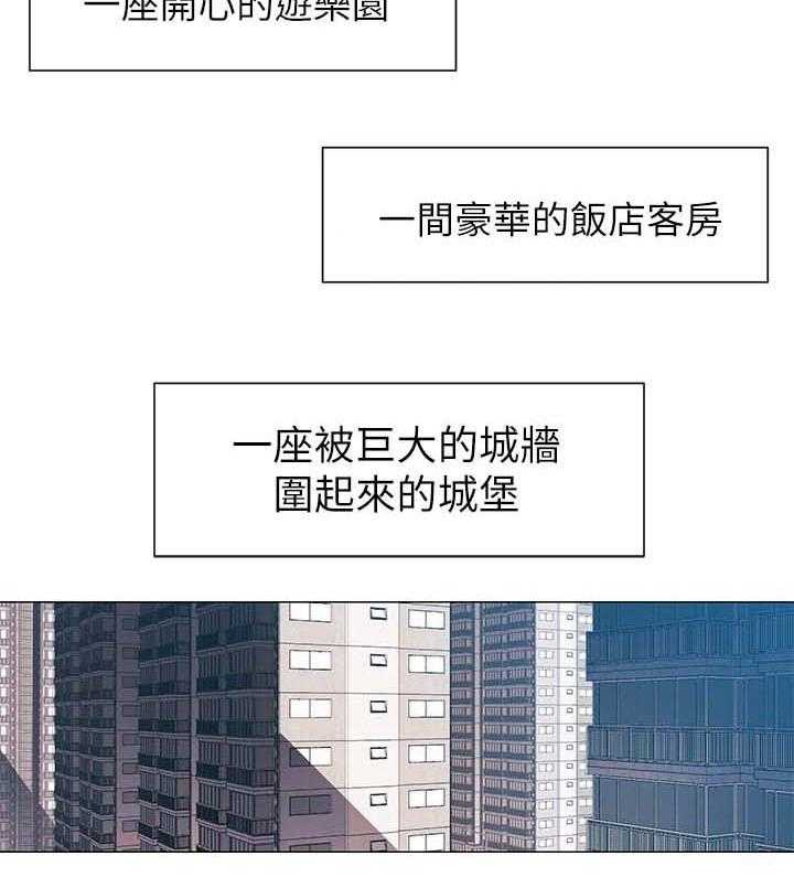 《蚁窝》第41话 41_武器 第3页