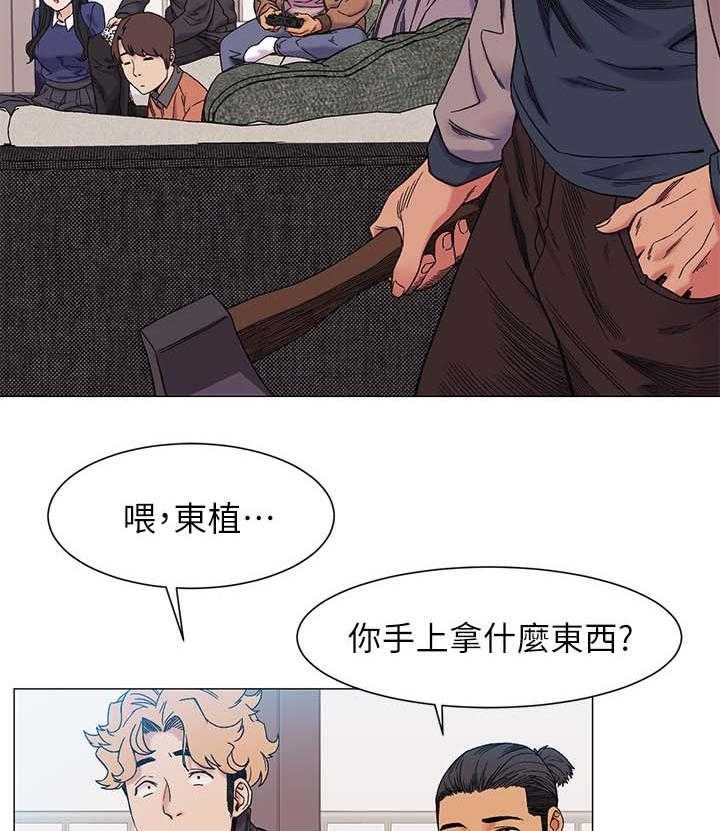 《蚁窝》第41话 41_武器 第5页