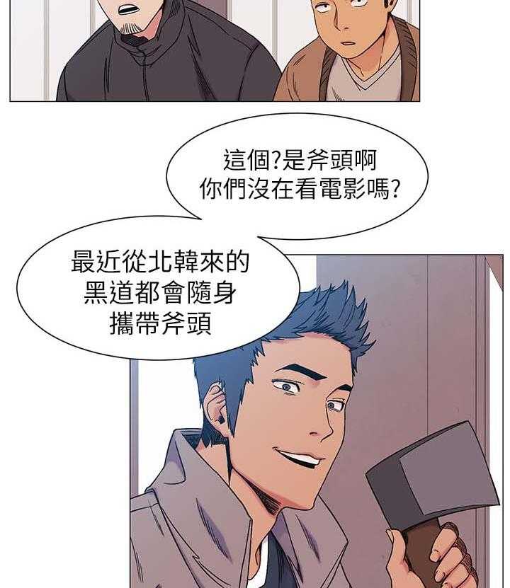 《蚁窝》第41话 41_武器 第6页
