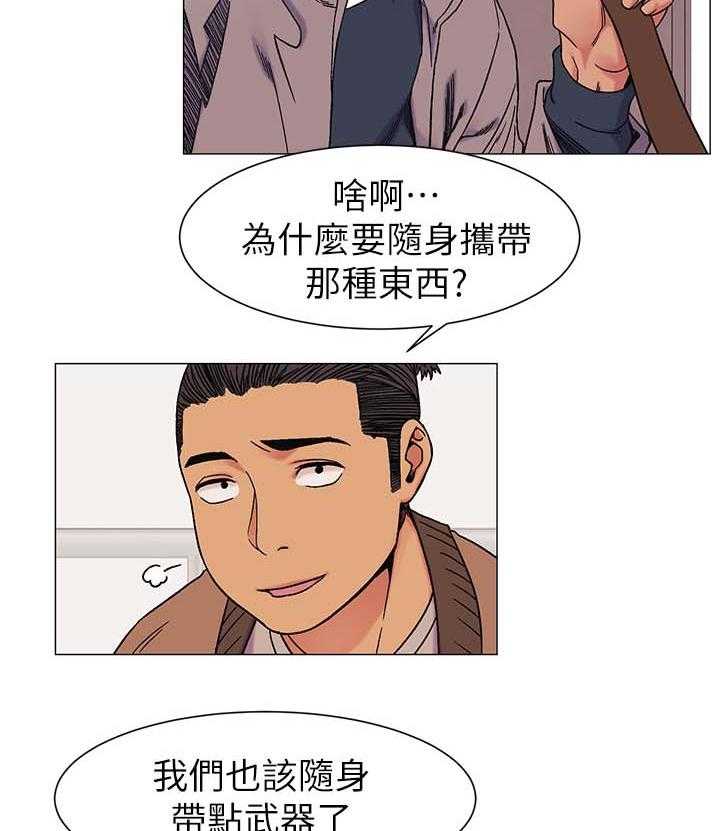 《蚁窝》第41话 41_武器 第7页