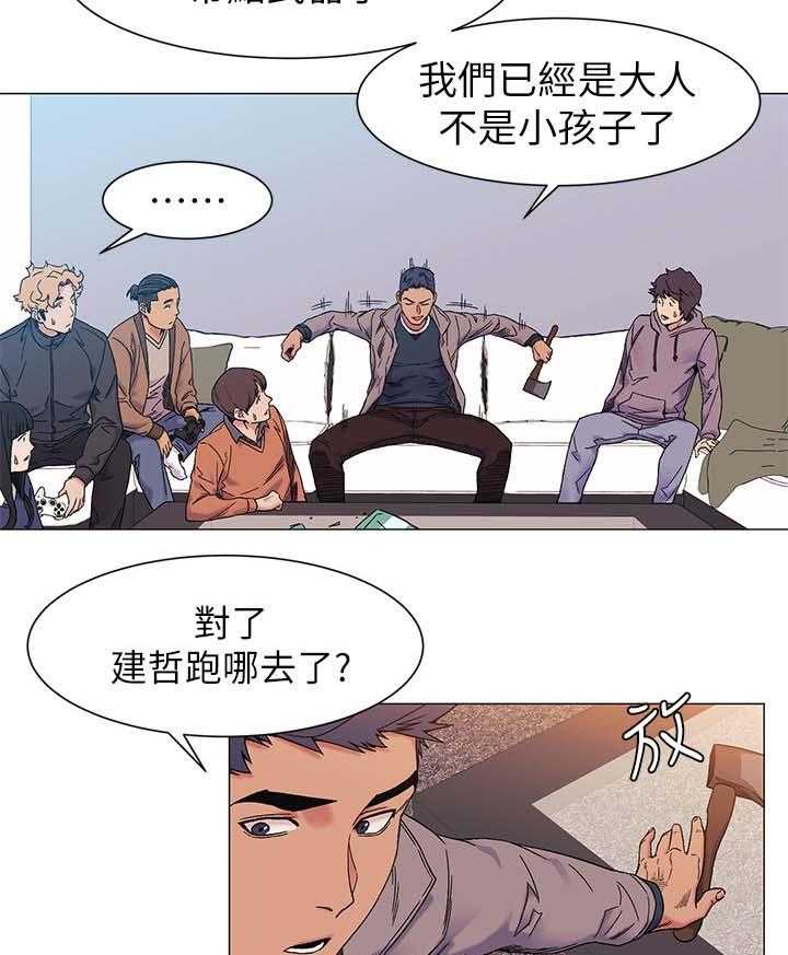 《蚁窝》第41话 41_武器 第8页