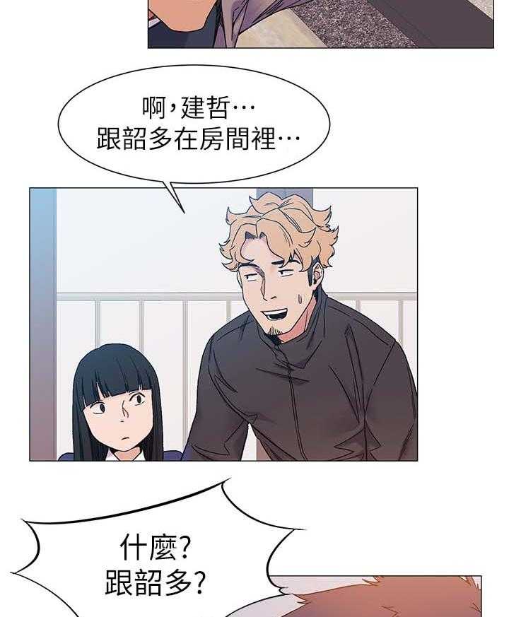 《蚁窝》第41话 41_武器 第9页