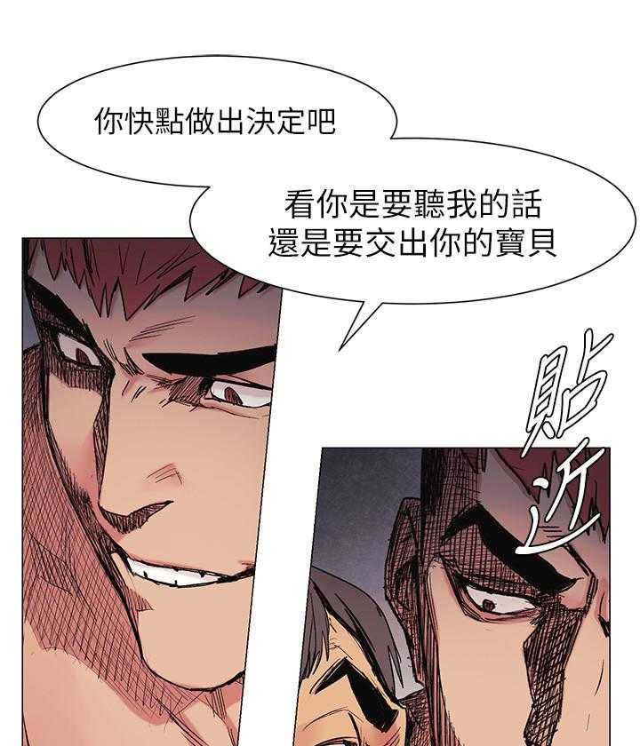 《蚁窝》第44话 44_剁了 第10页