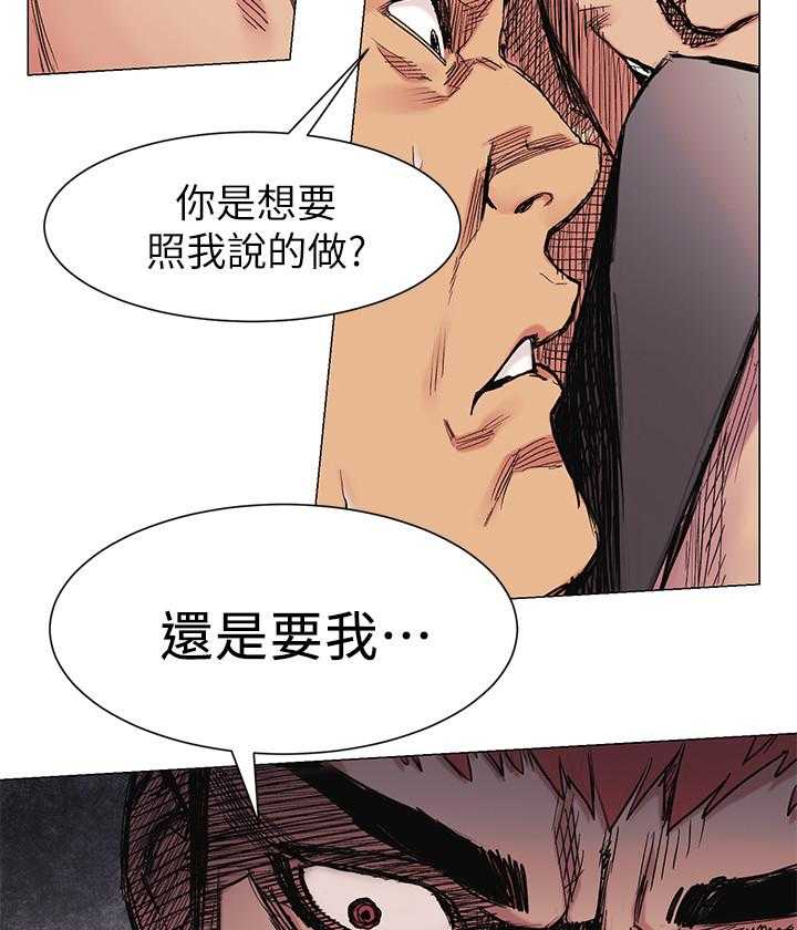 《蚁窝》第44话 44_剁了 第11页